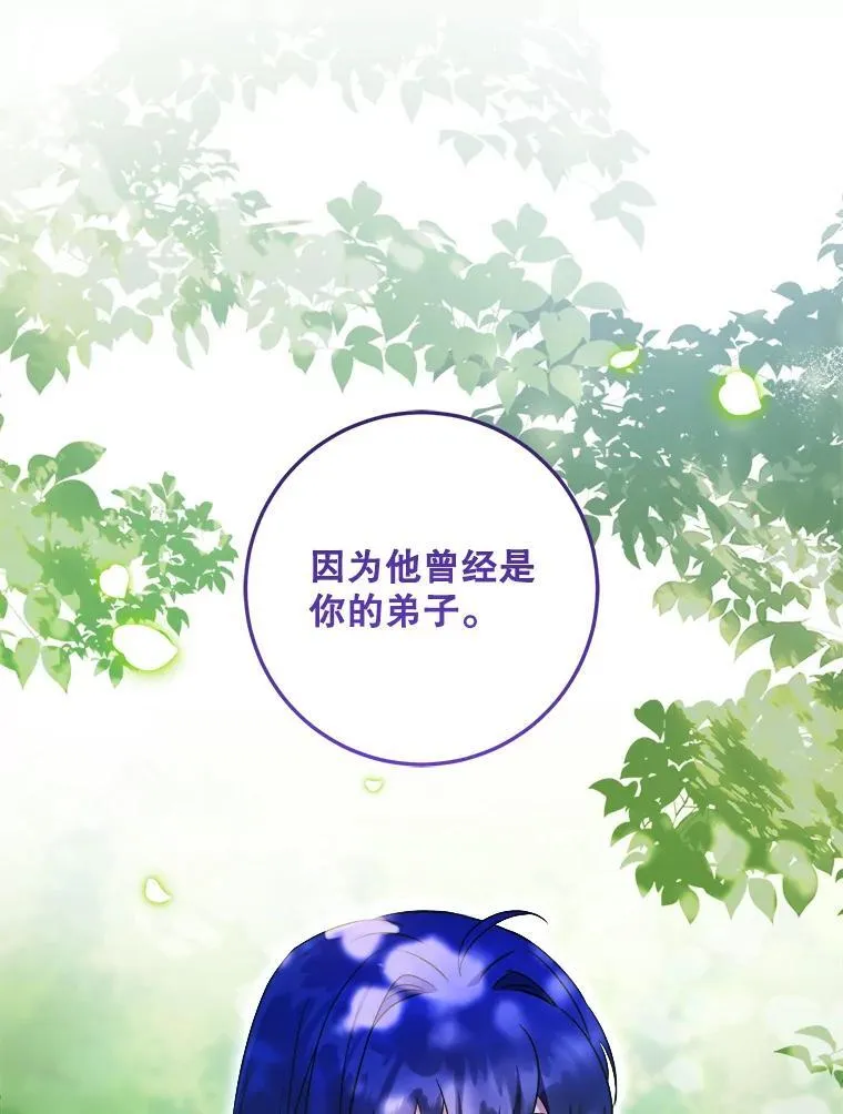 78.残生凋零42