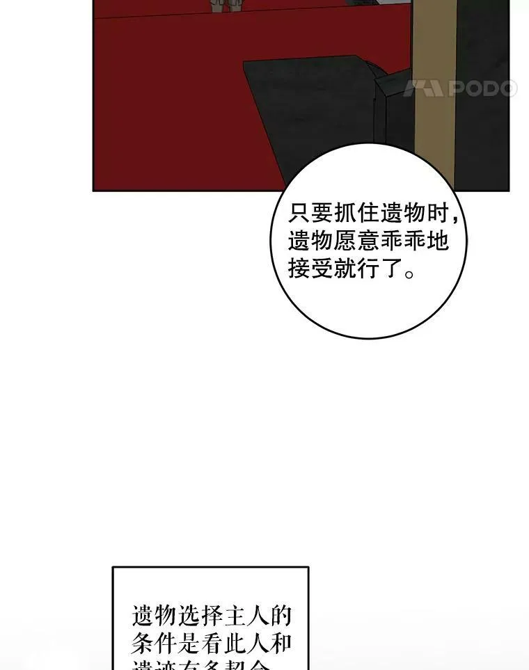 55.发现遗物79