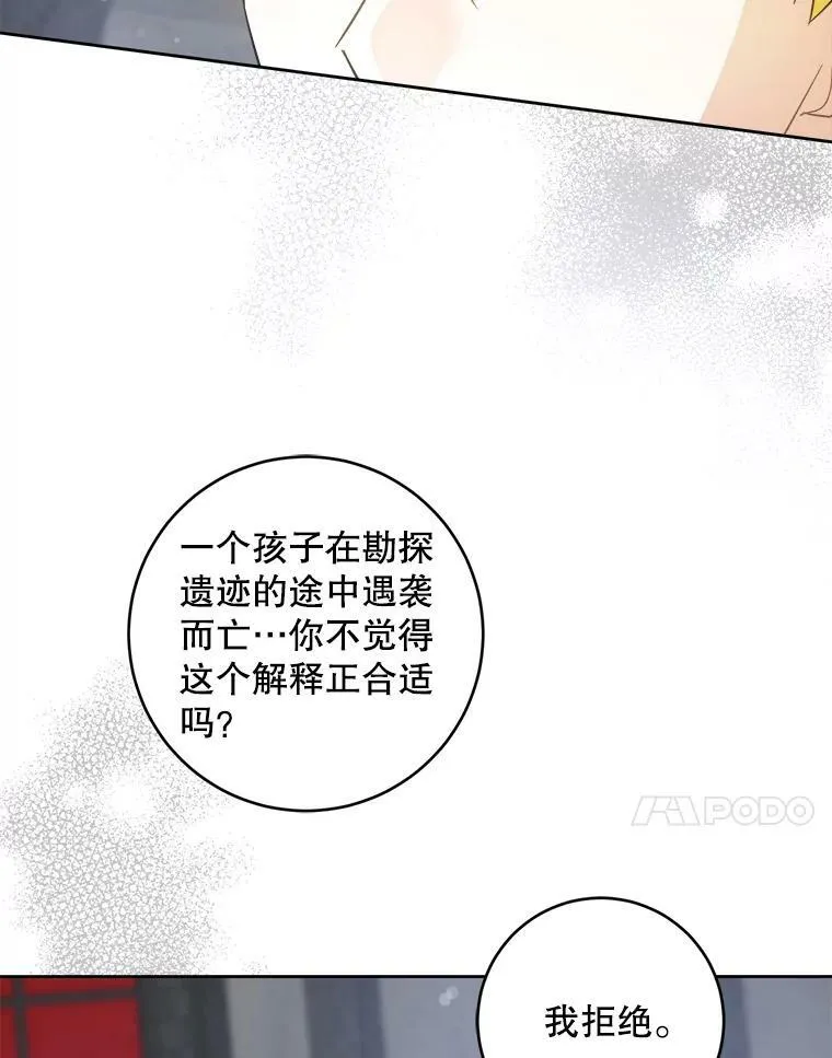 58.结束勘探23