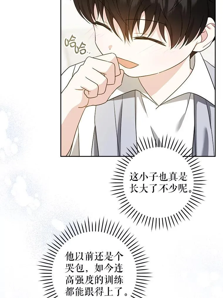 78.残生凋零81