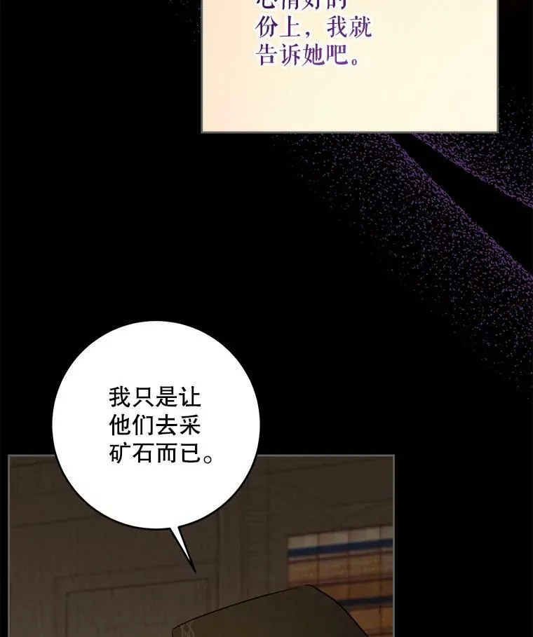45.回到公爵家107