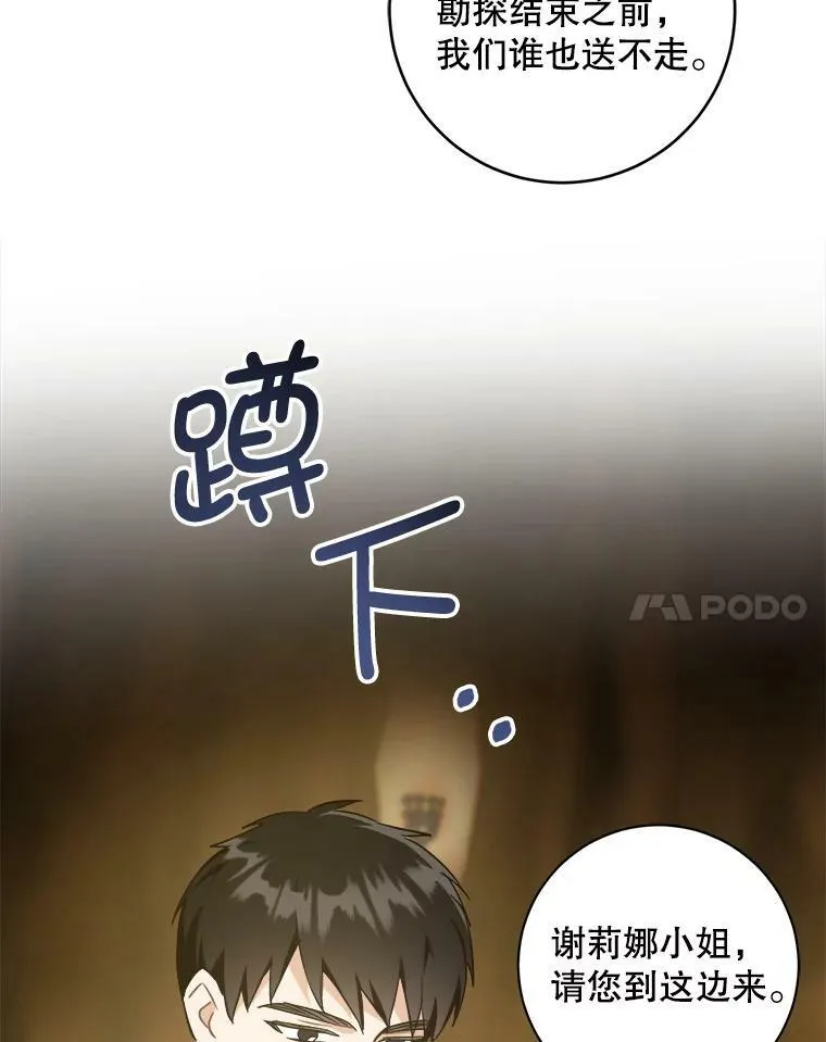 51.进入遗迹82