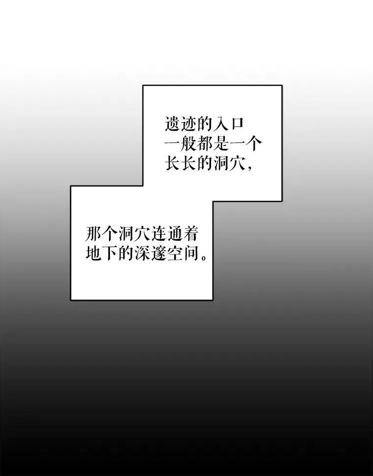 51.进入遗迹29
