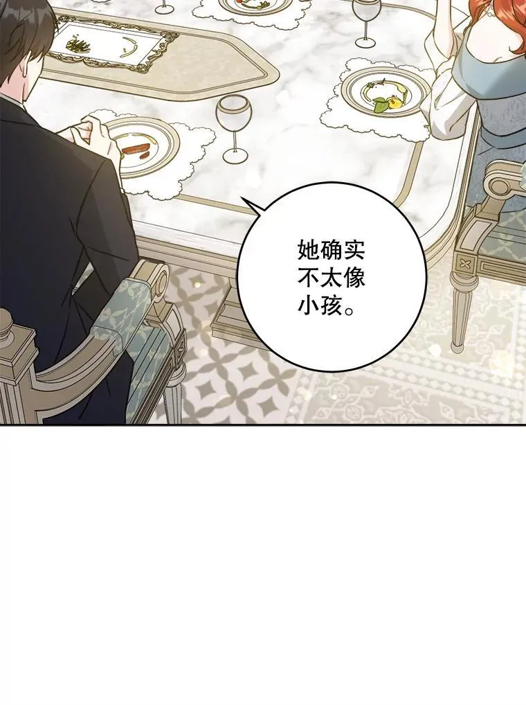 69.讨厌的蔬菜74
