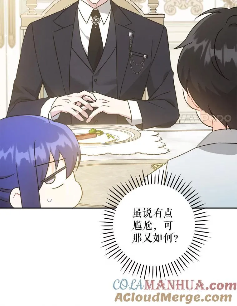 69.讨厌的蔬菜88