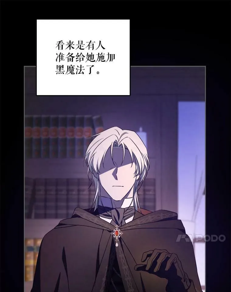 45.回到公爵家91