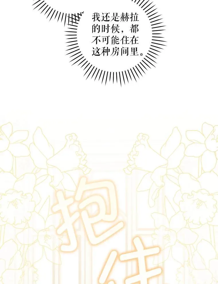 69.讨厌的蔬菜18