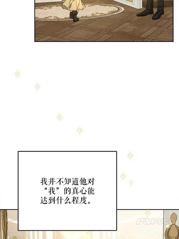 45.回到公爵家62