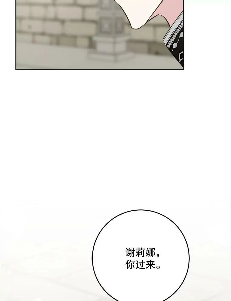 54.遇见怪物102