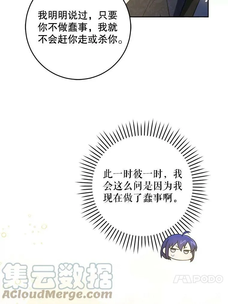 43.夏伦特的出现108