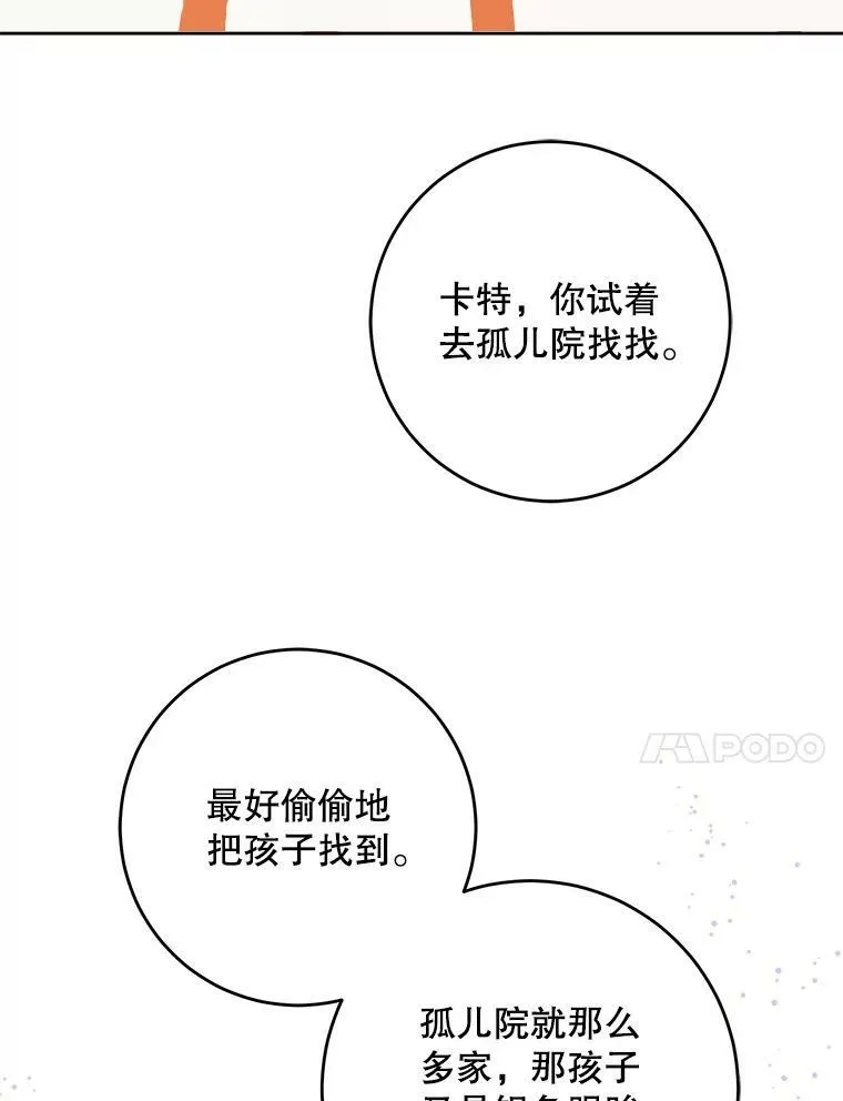 41.幸运孤儿院111