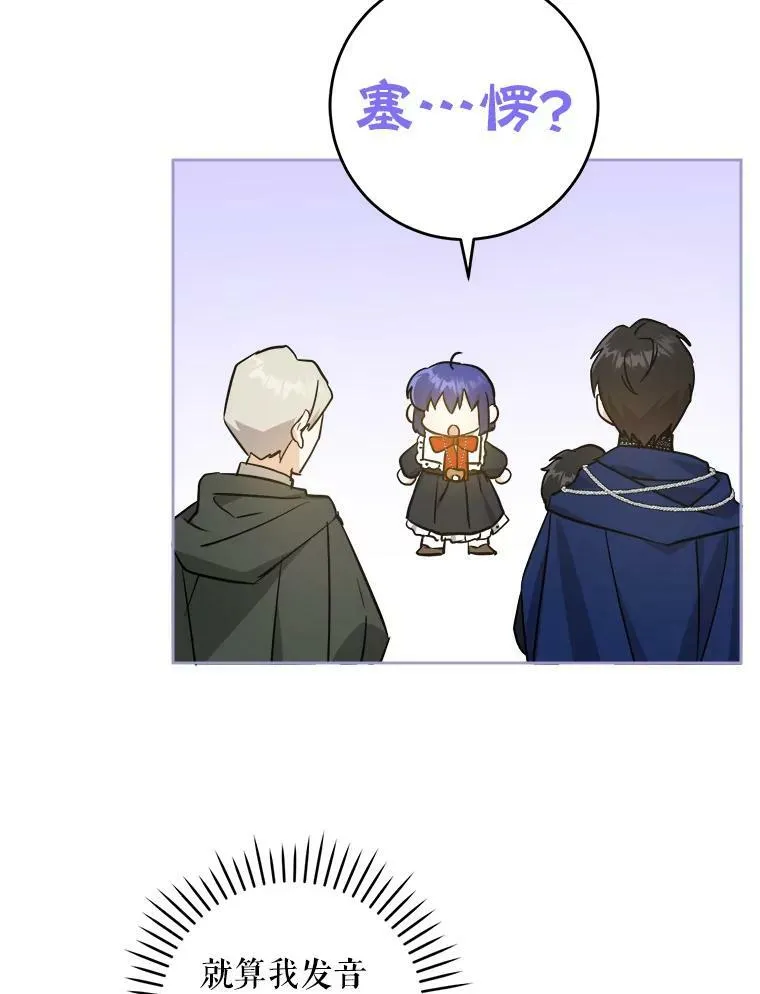 54.遇见怪物39