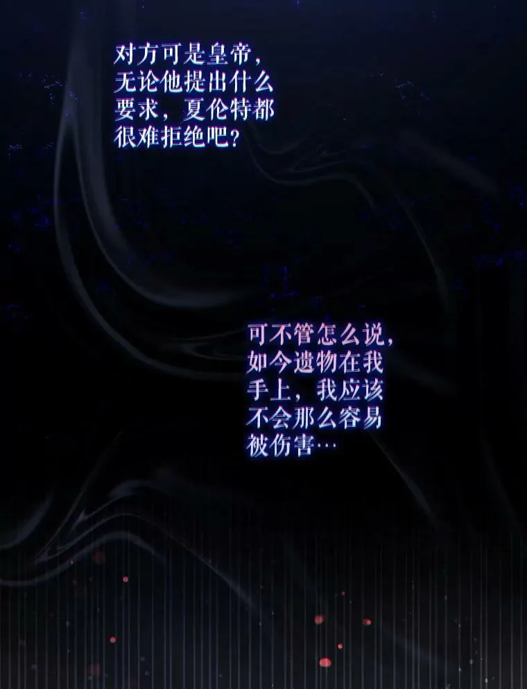 56.遗物的选择54