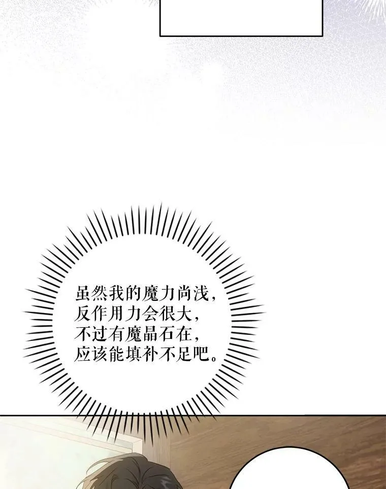44.回家的途中87