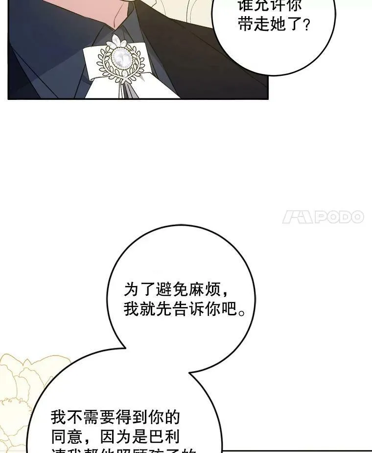38.收养3
