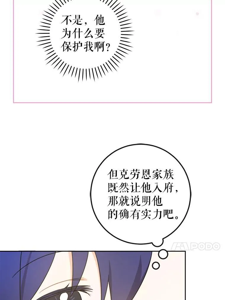 77.赐福于黑78