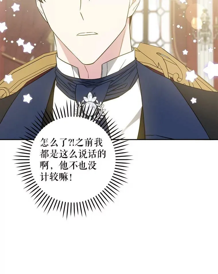 45.回到公爵家15