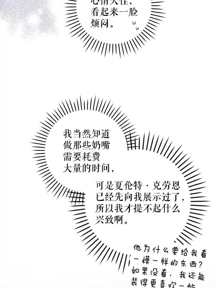 75.生日礼物38