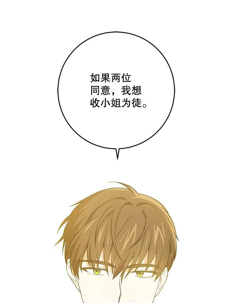 35.事情败露2