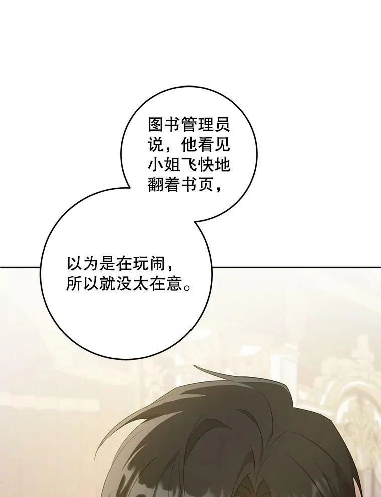 41.幸运孤儿院107
