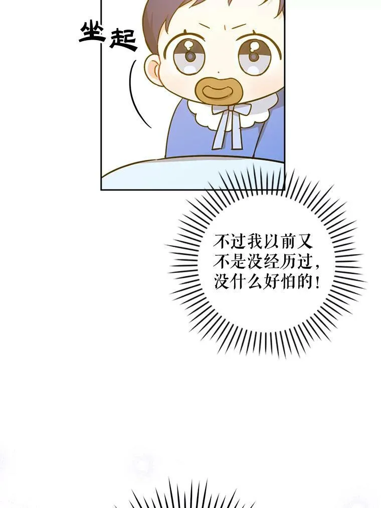 6.起杀心68