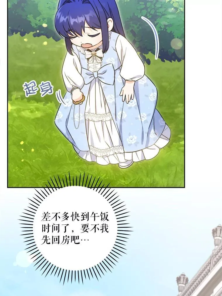 76.昔闻嘉名79