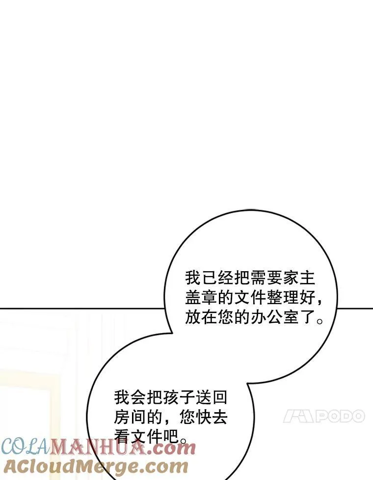 64.德沙尔的改变104