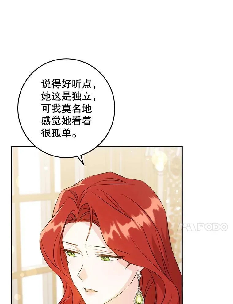 70.羡慕？82