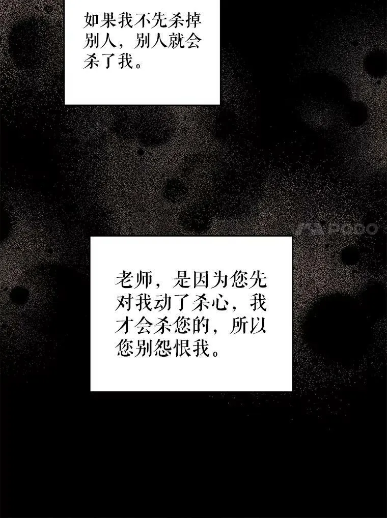 57.统治者之冠91