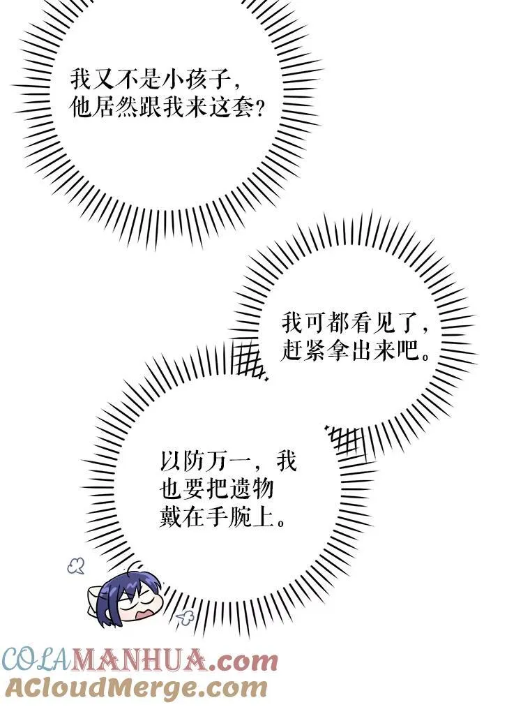 63.没收遗物76