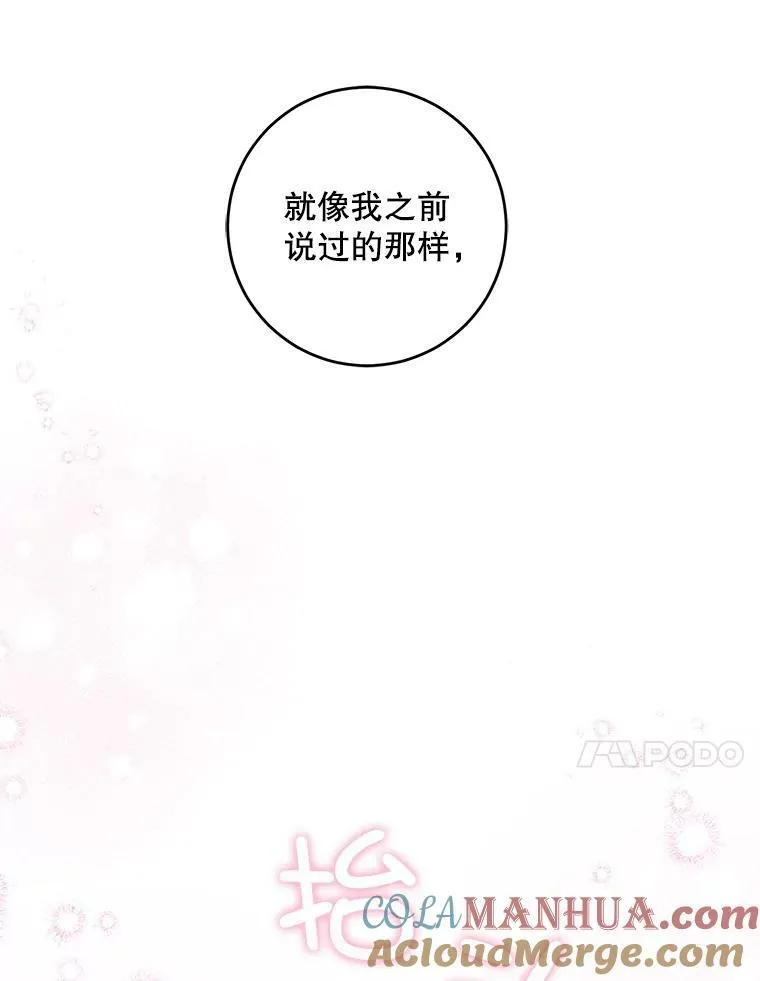 53.夏伦特的话76