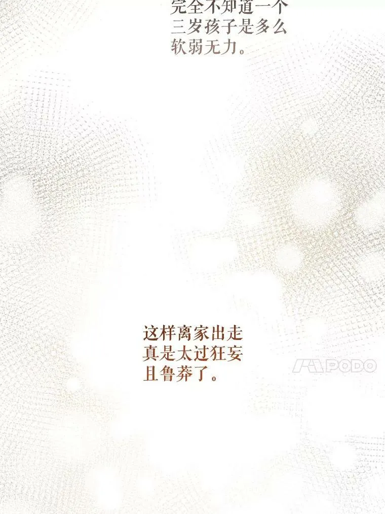 43.夏伦特的出现105