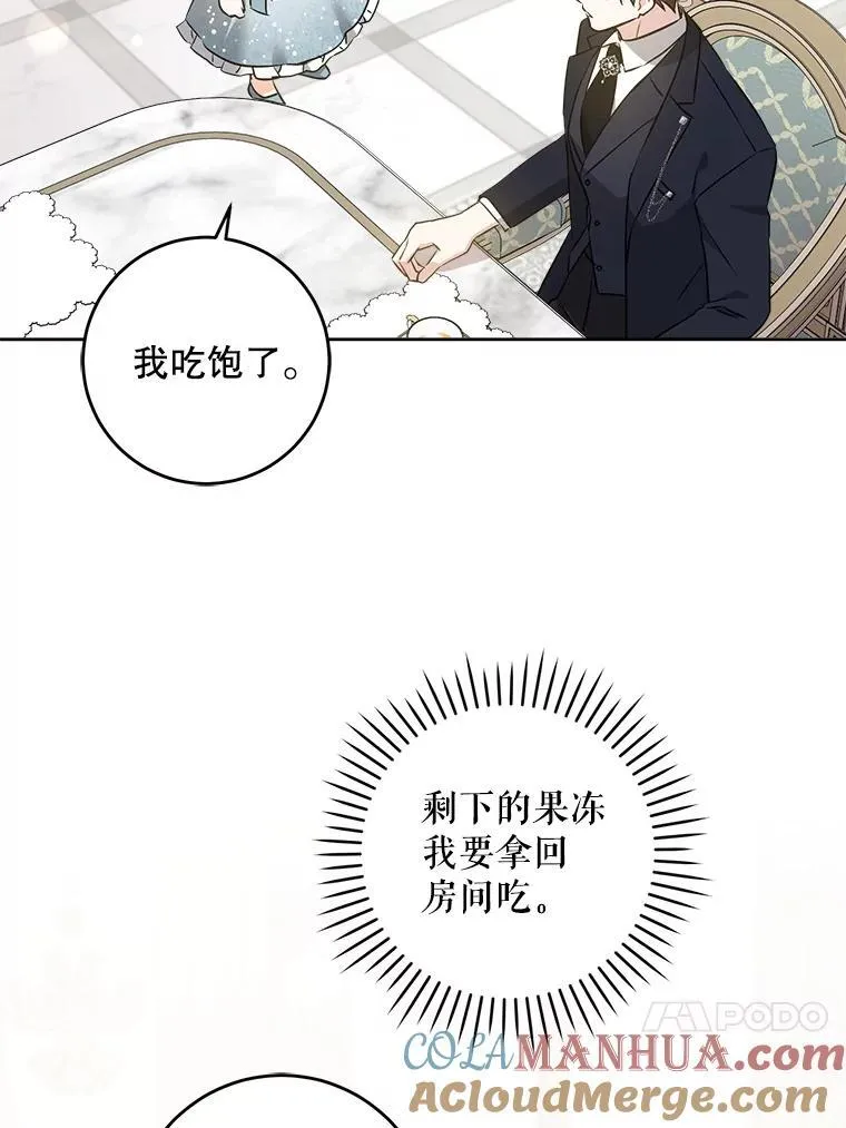 70.羡慕？52