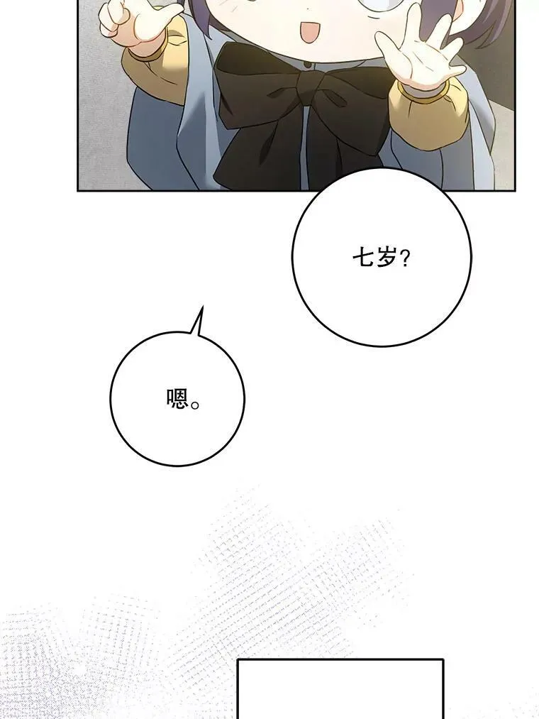 44.回家的途中39