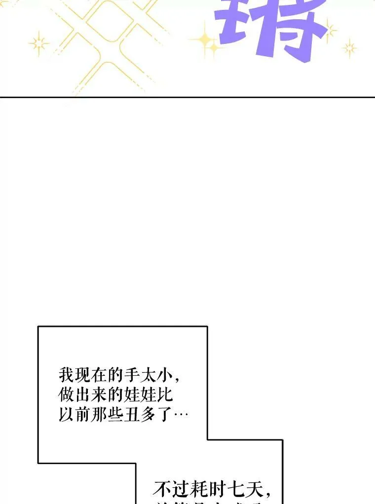 18.诅咒娃娃61