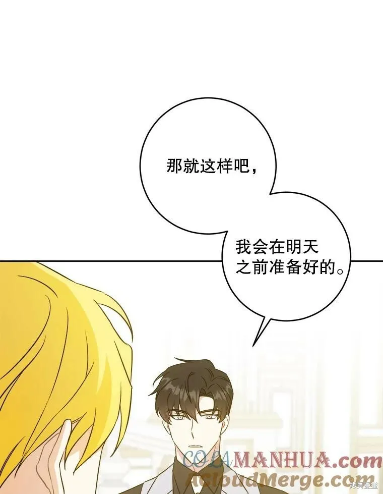 第47话88