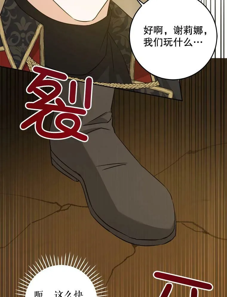 53.夏伦特的话18