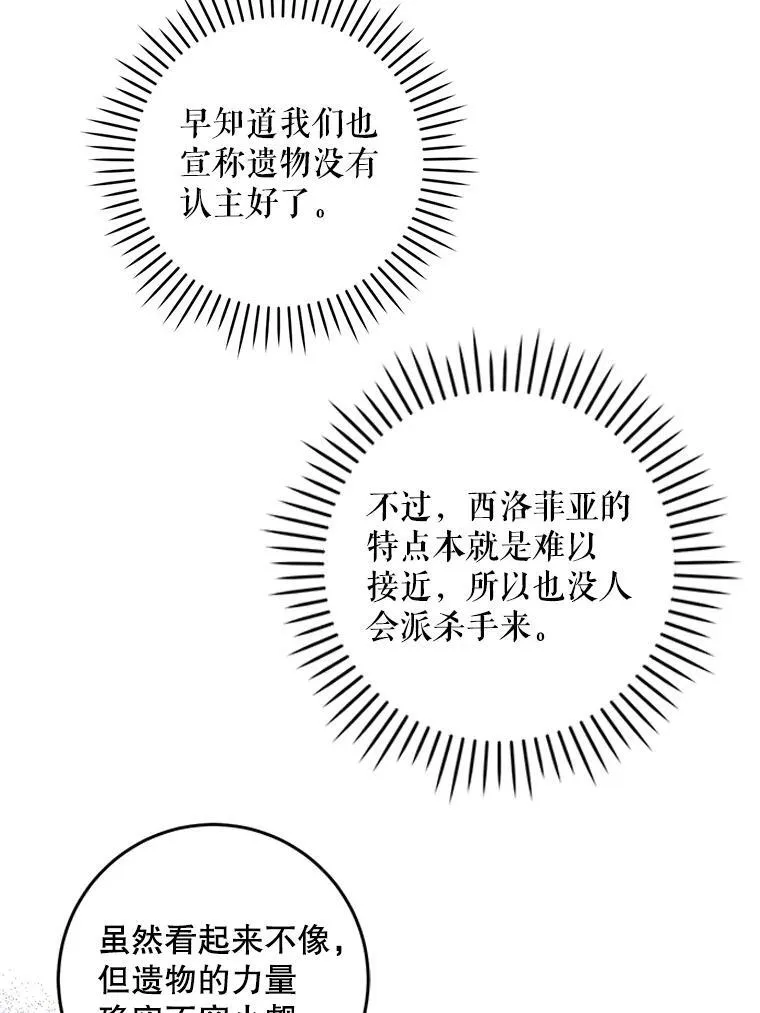 63.没收遗物85