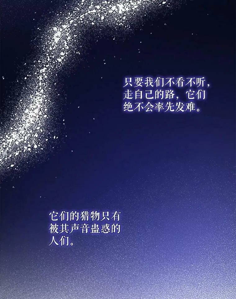 54.遇见怪物82