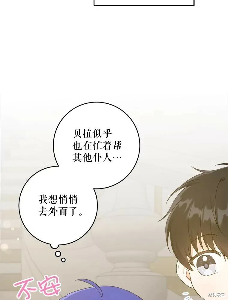 第46话87