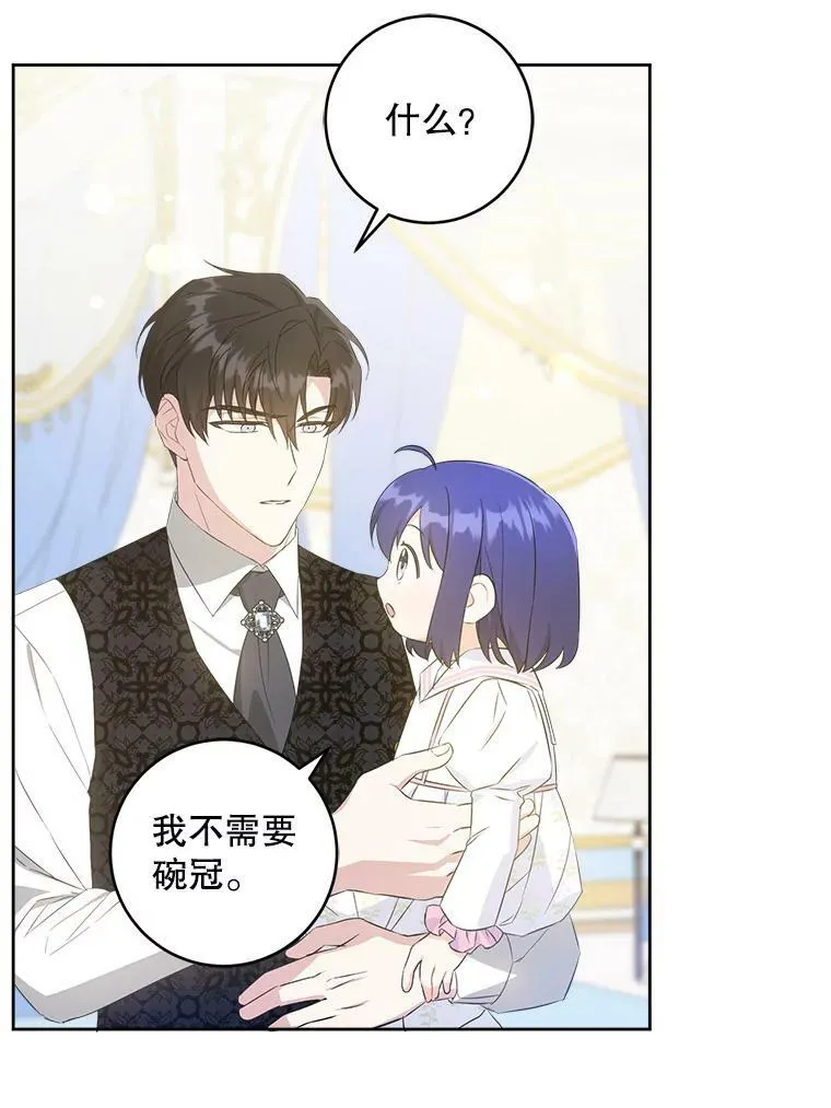 59.做我的女儿57