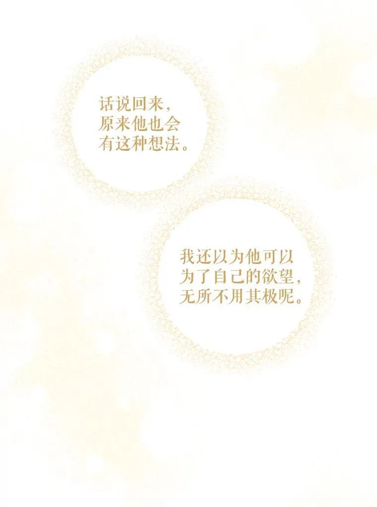 62.面见皇帝52