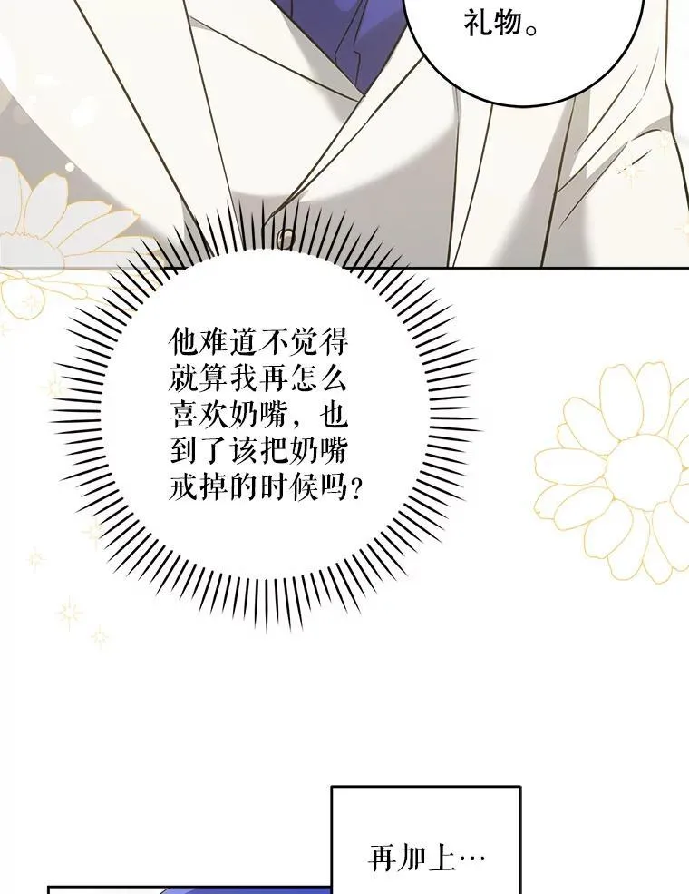 74.特别的日子97