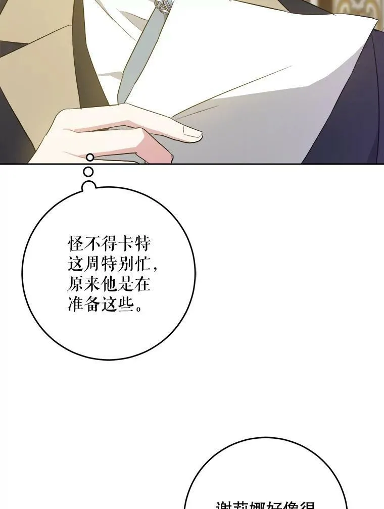 35.事情败露82