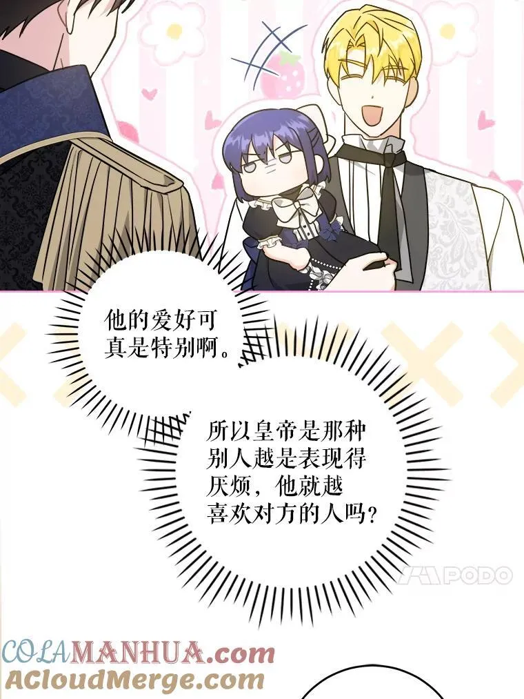 62.面见皇帝72