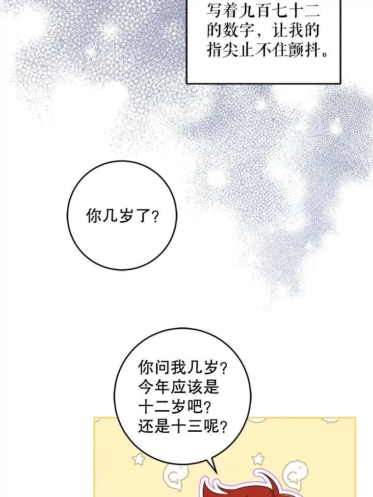77.赐福于黑87