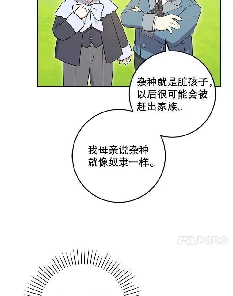 27.受欺负95