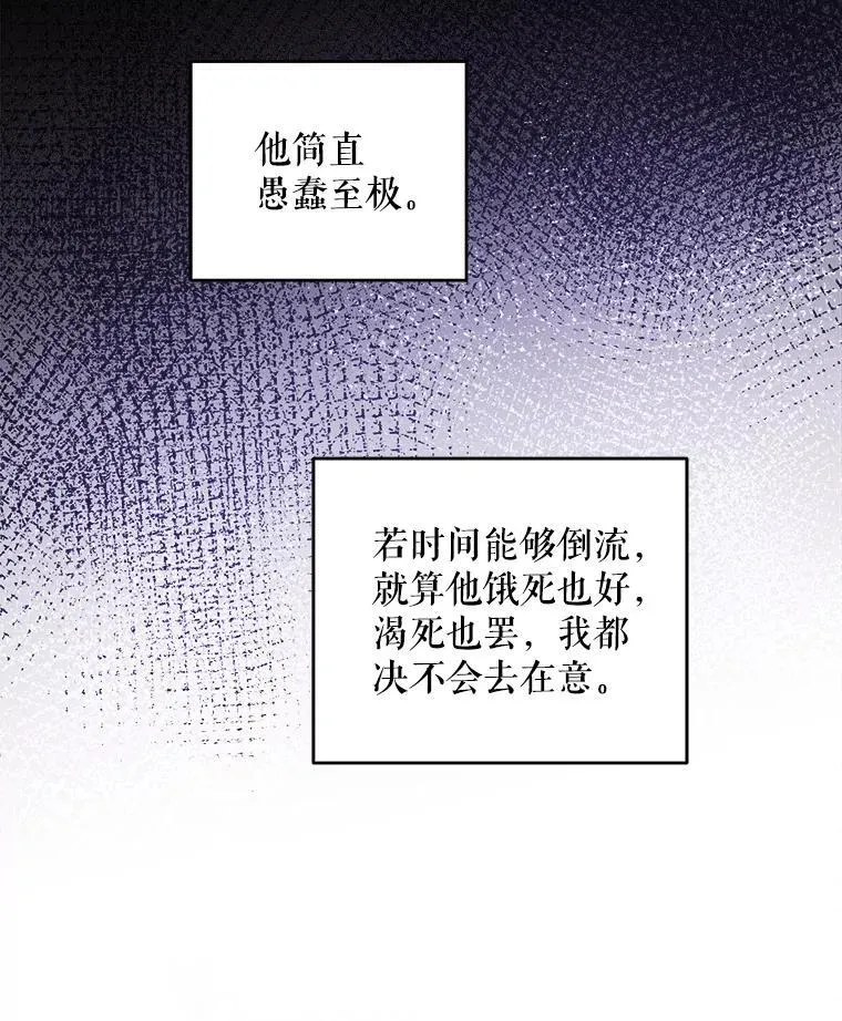 78.残生凋零49