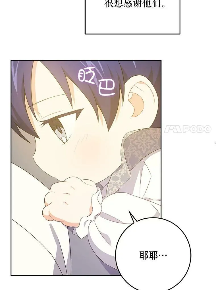 35.事情败露62