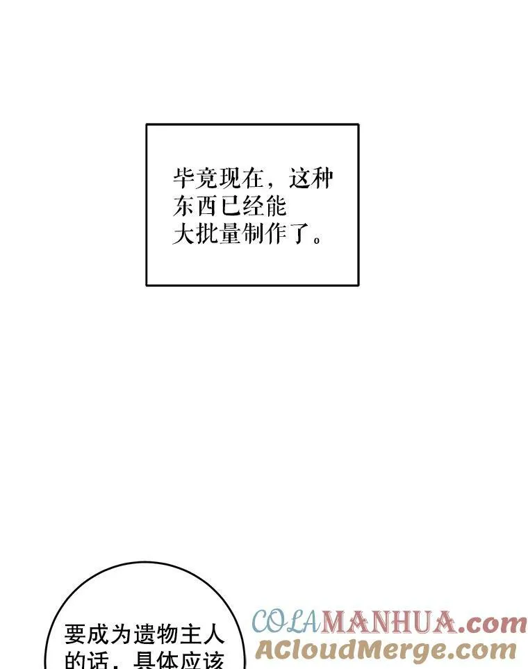 55.发现遗物76